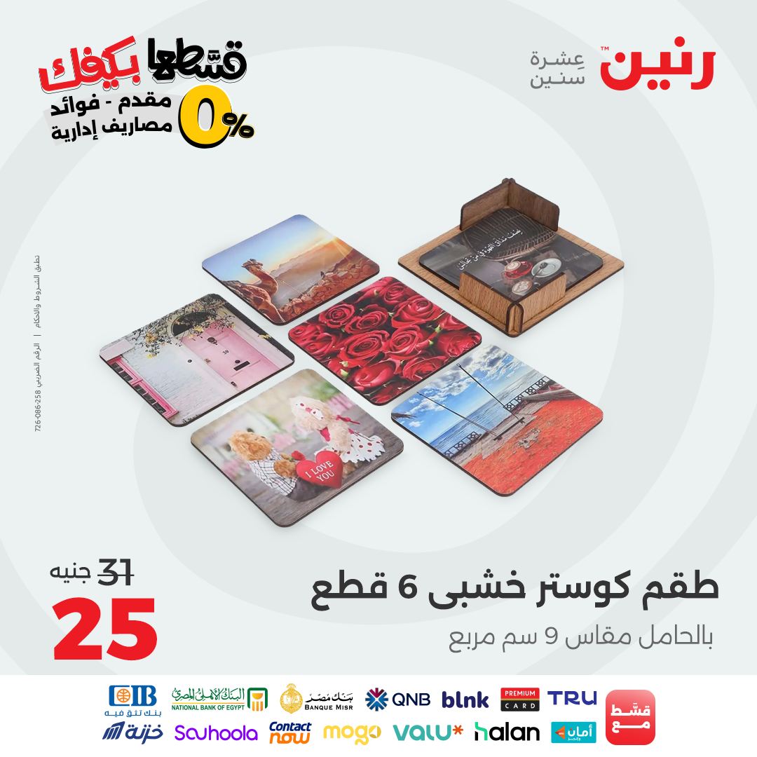 raneen offers from 26sep to 3sep 2025 عروض رنين من 26 سبتمبر حتى 3 سبتمبر 2025 صفحة رقم 165